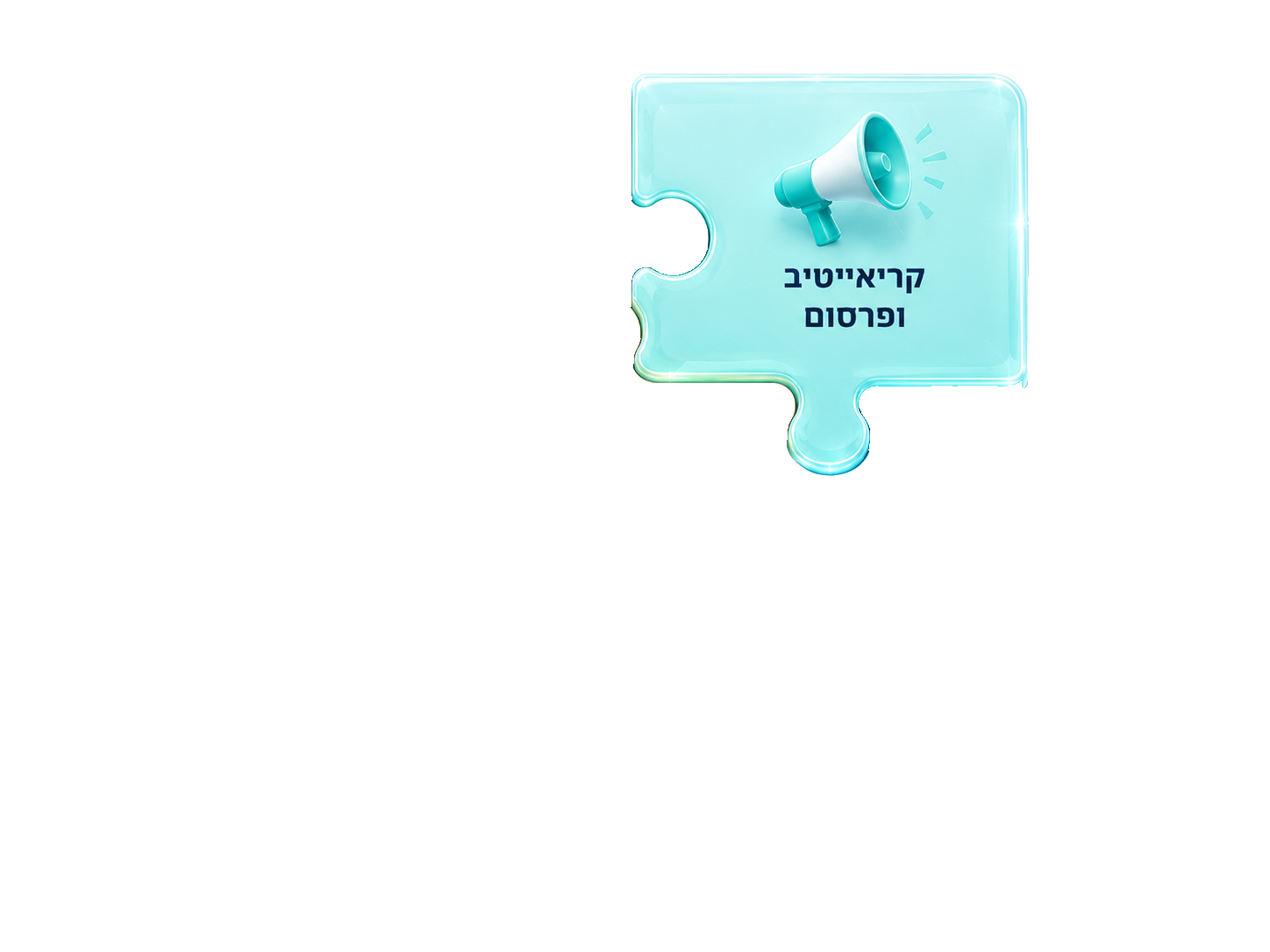 קריאייטיב ופרסום