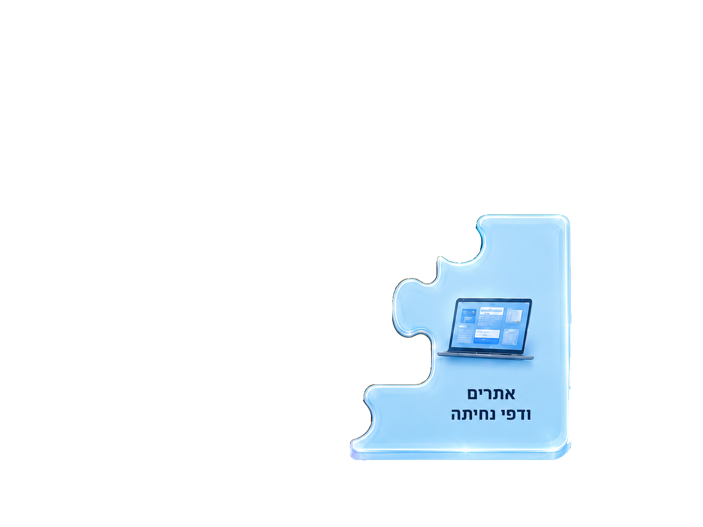 אתרים ודפי נחיתה