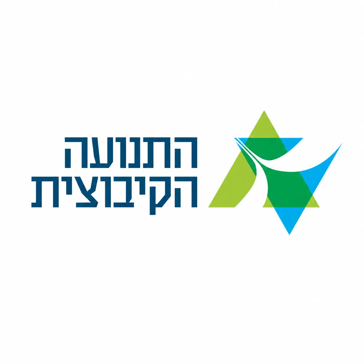 התנועה הקיבוצית